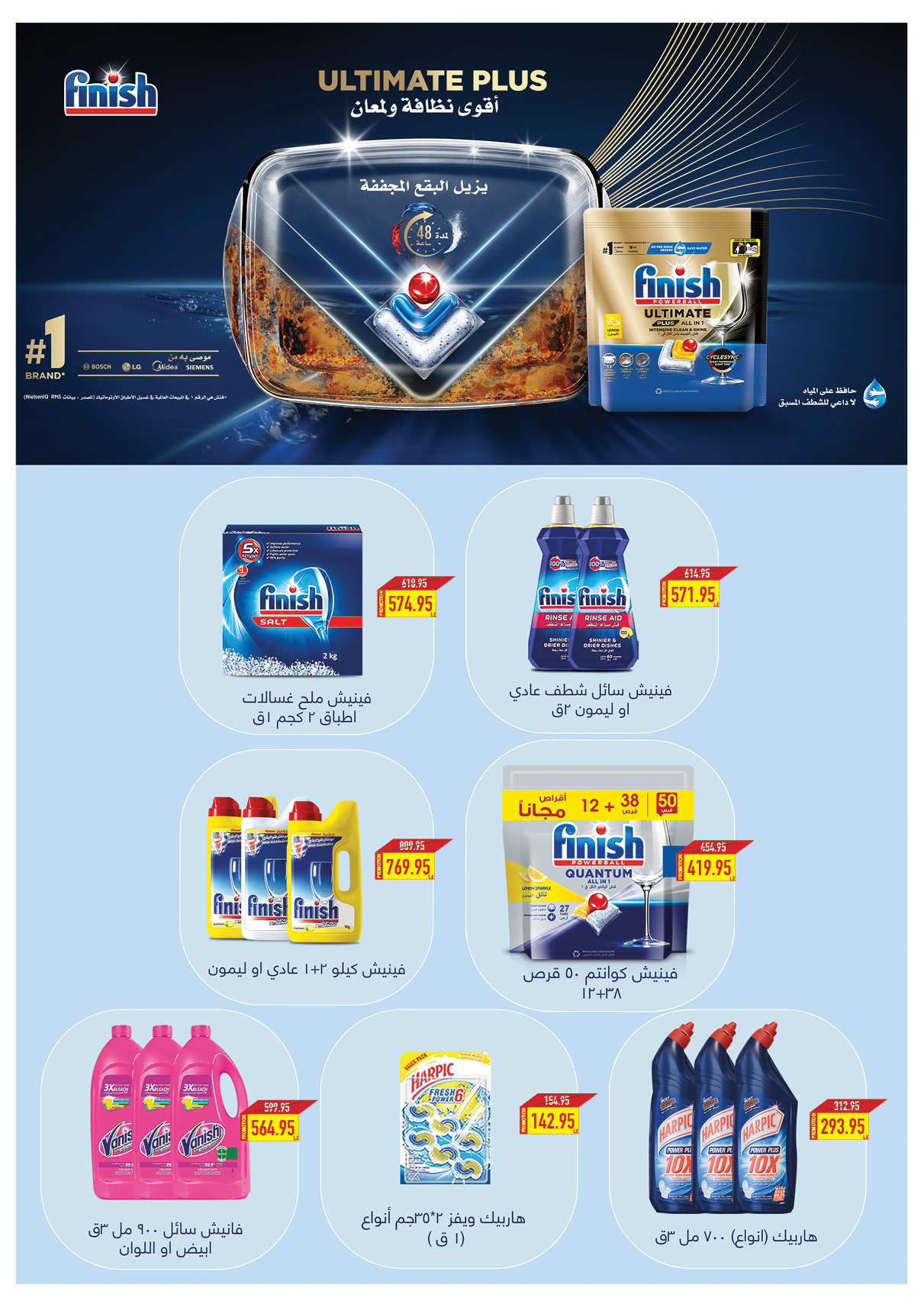 oscar offers from 28nov to 12dec 2024 عروض أوسكار من 28 نوفمبر حتى 12 ديسمبر 2024 صفحة رقم 44